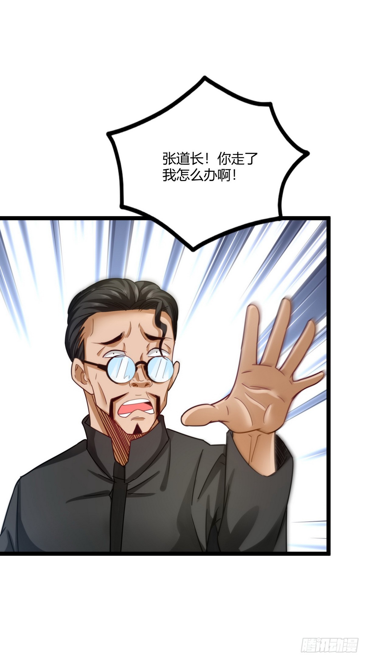 第20话 有钱就任性-第21话