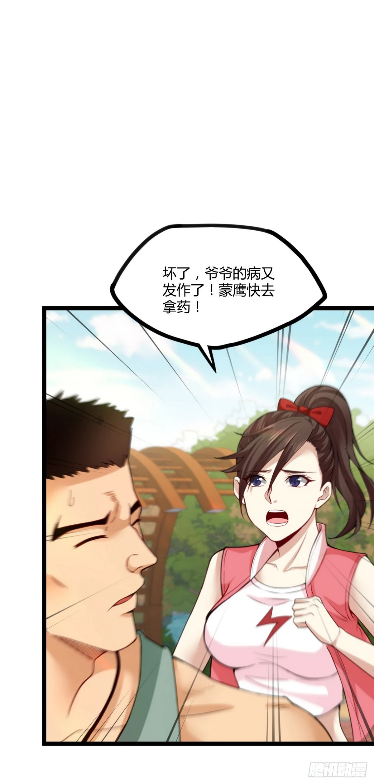 第22话 高手隐于世-第23话