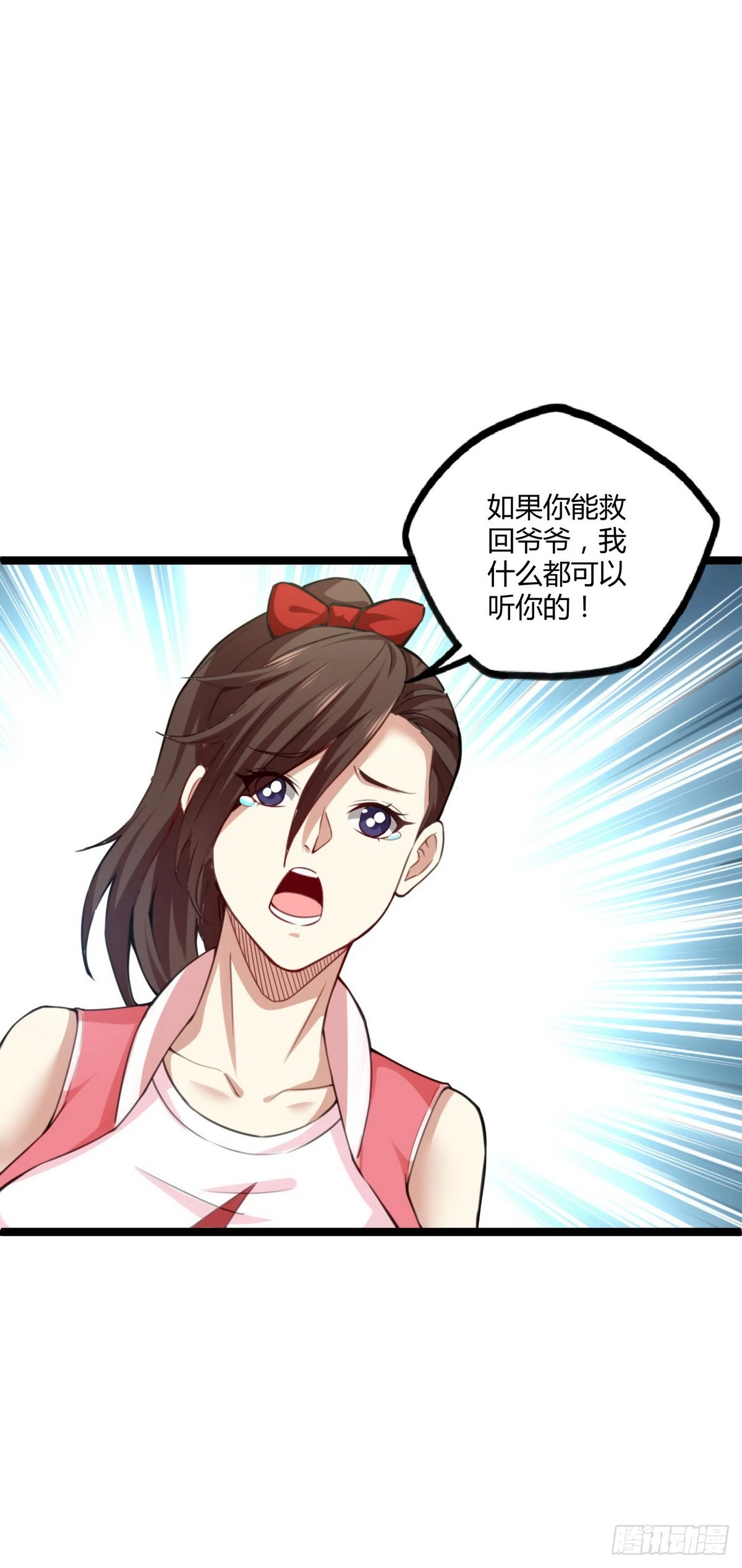 第22话 高手隐于世-第23话