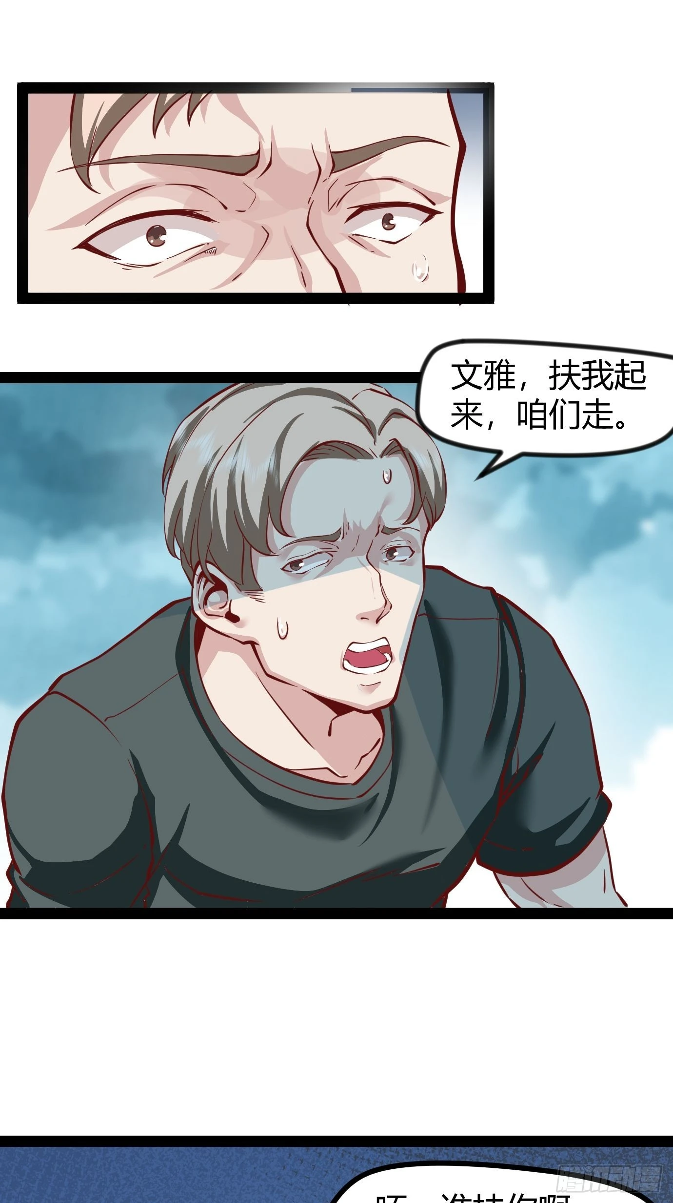 第24话 教训王霸旦-第25话