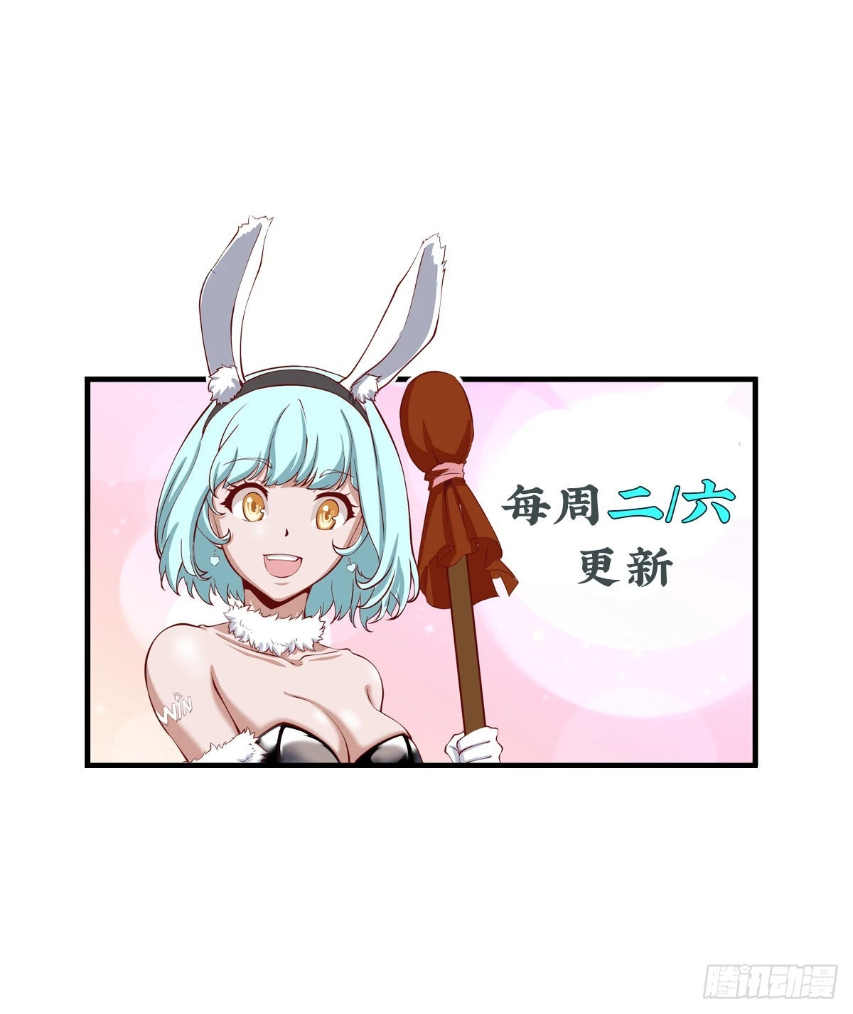 第24话 教训王霸旦-第25话