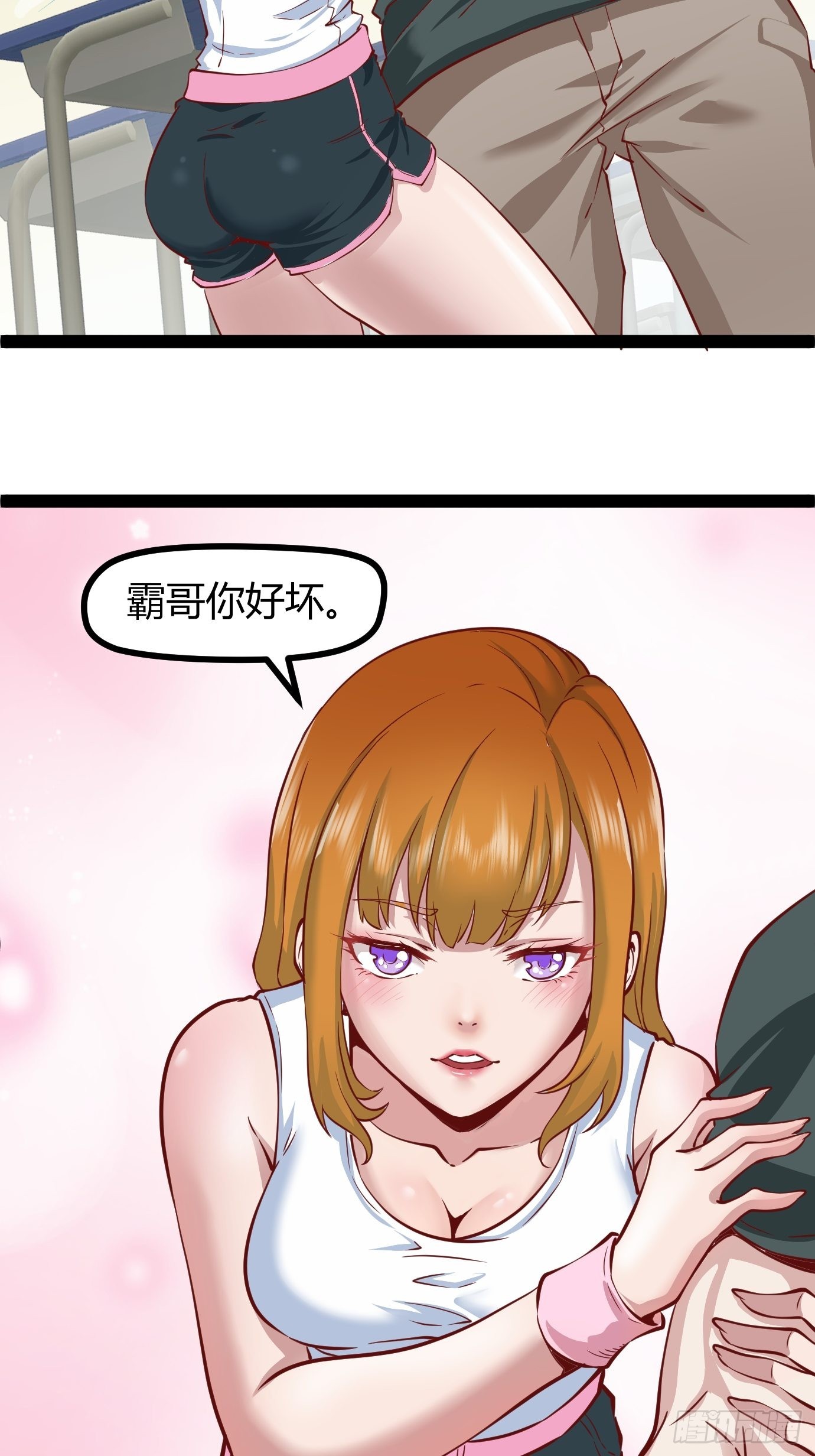 第24话 教训王霸旦-第25话