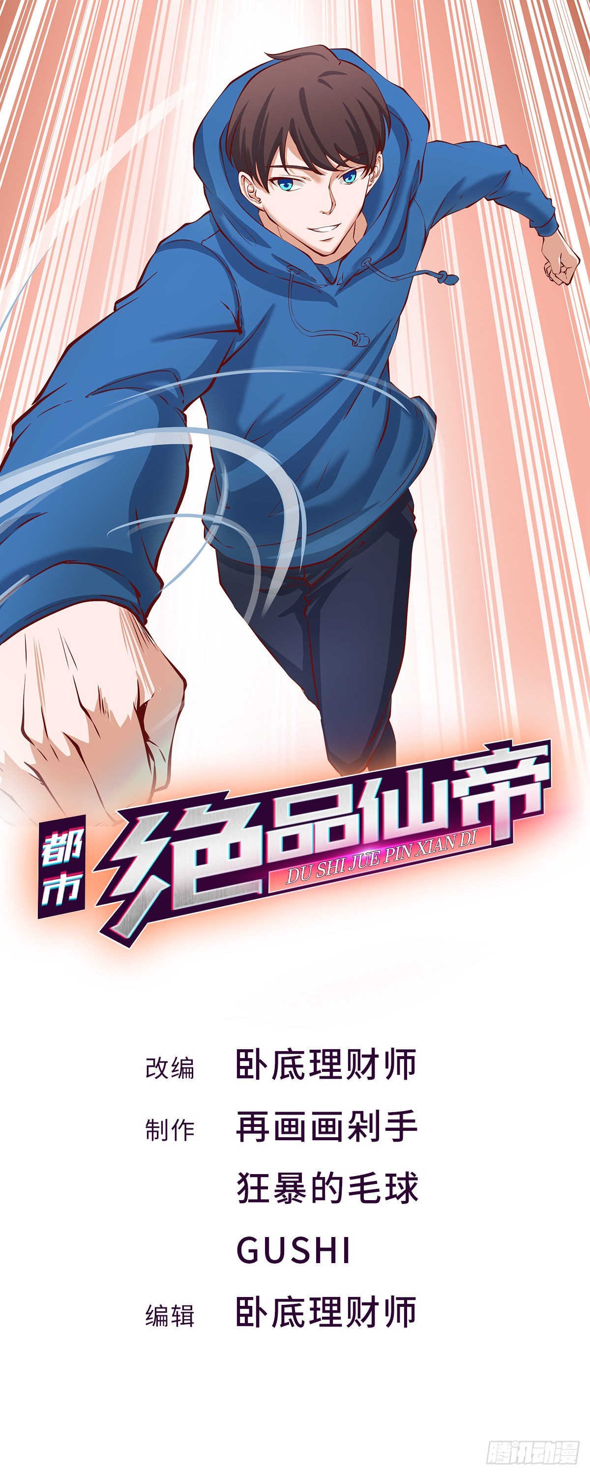 第26话 熬制痊愈丹-第27话