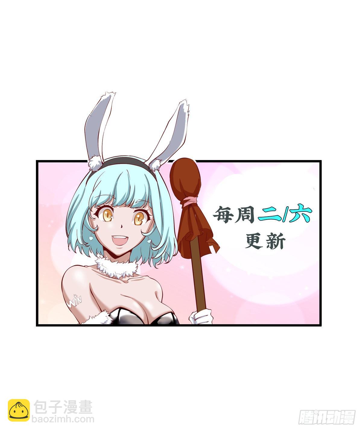 第26话 熬制痊愈丹-第27话