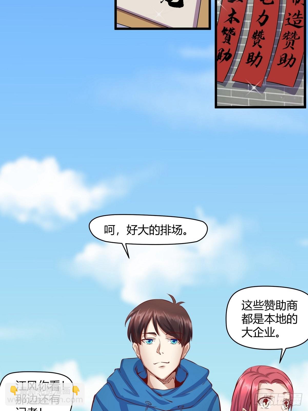 第28话 筑基成功-第29话