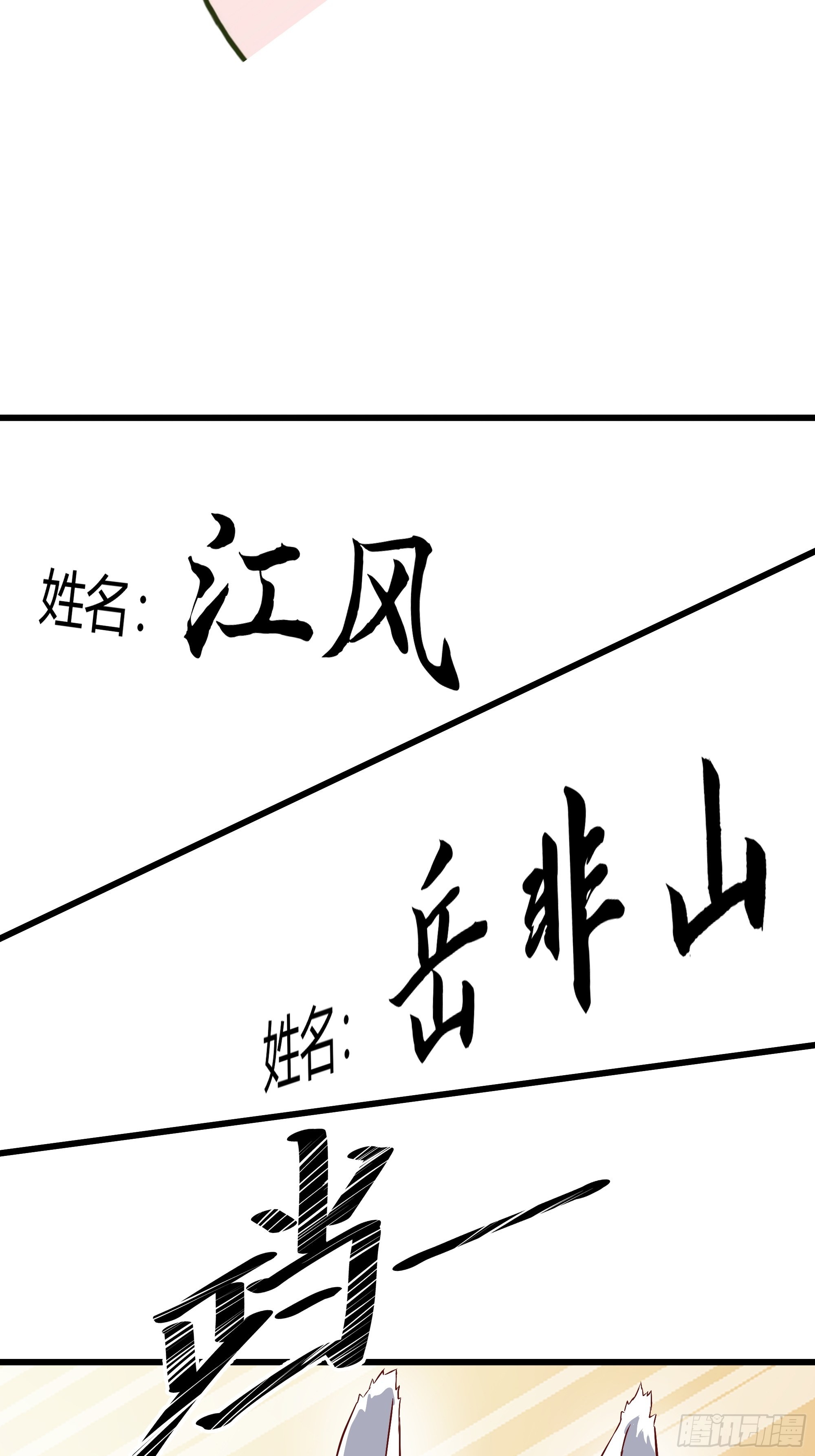 第28话 筑基成功-第29话