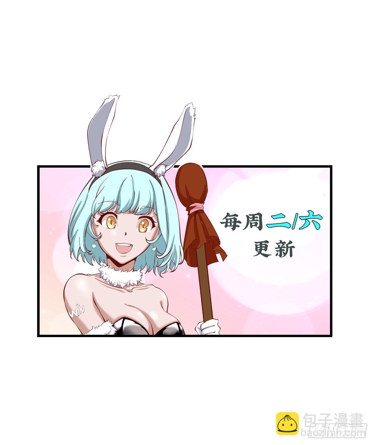 第28话 筑基成功-第29话
