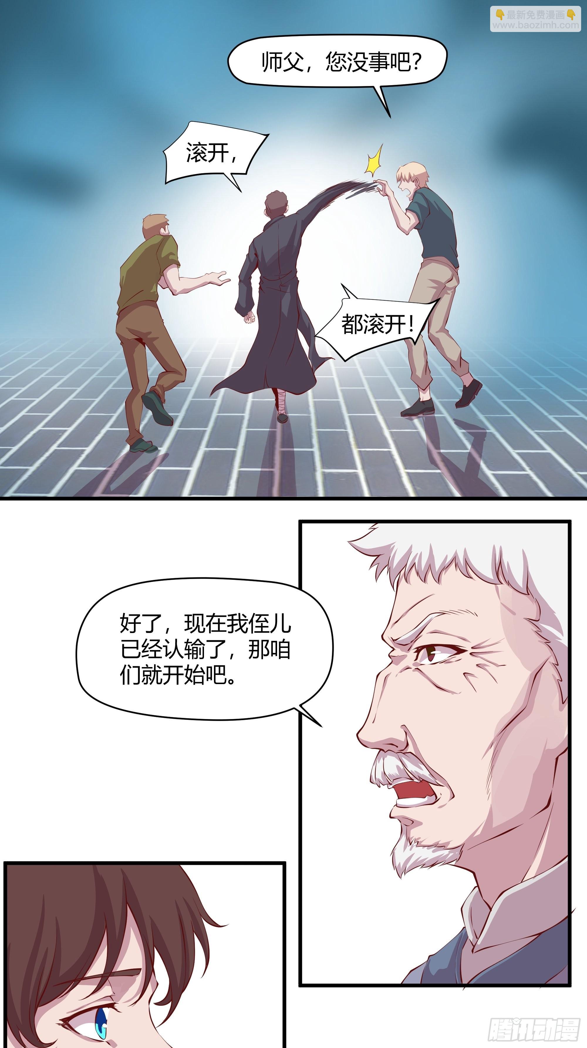 第30话 江风VS岳非天-第31话