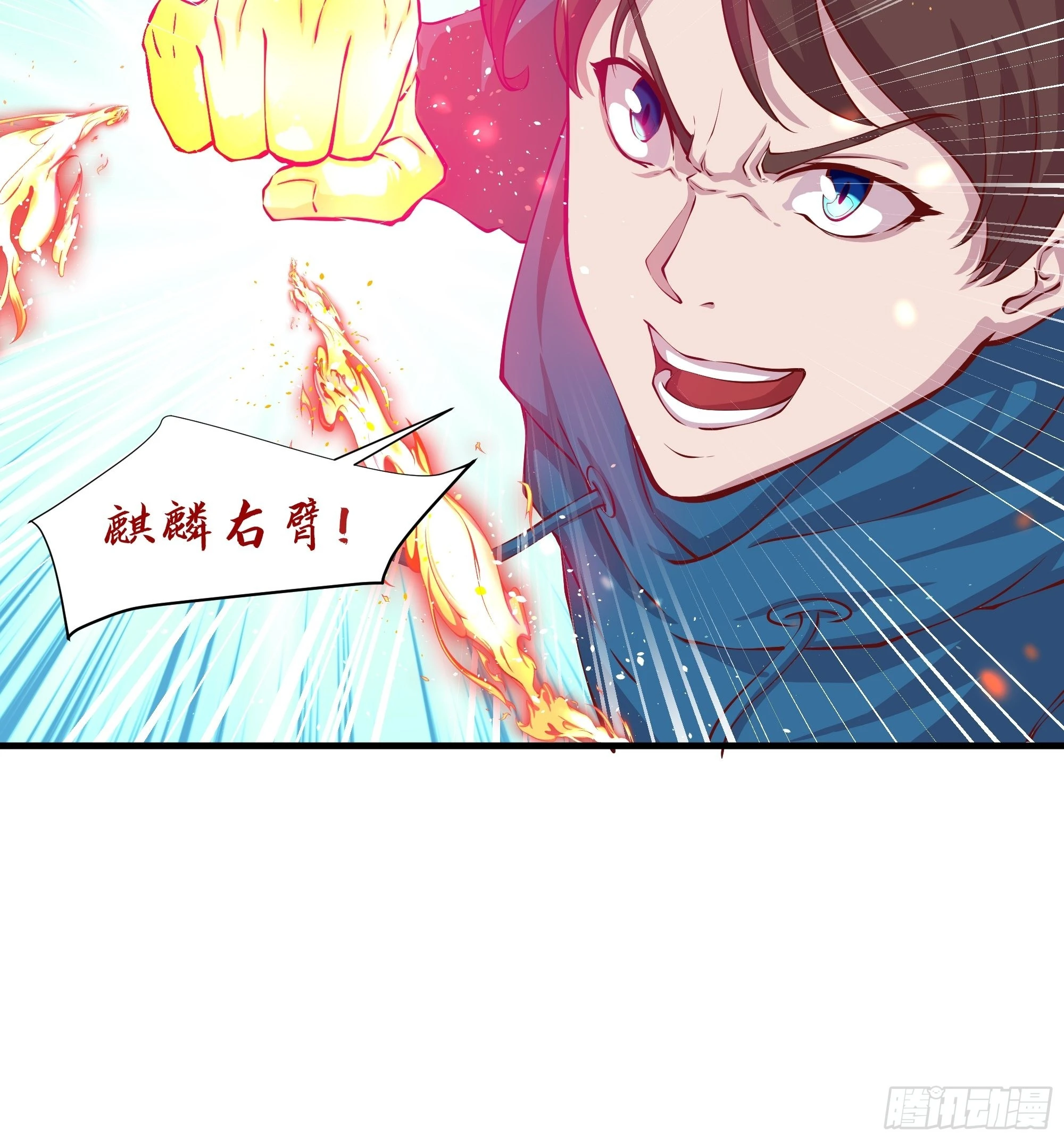 第30话 江风VS岳非天-第31话