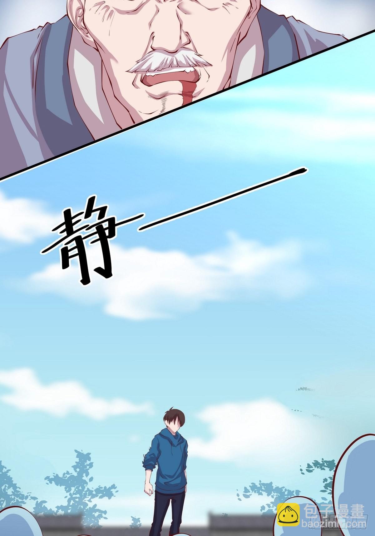 第30话 江风VS岳非天-第31话