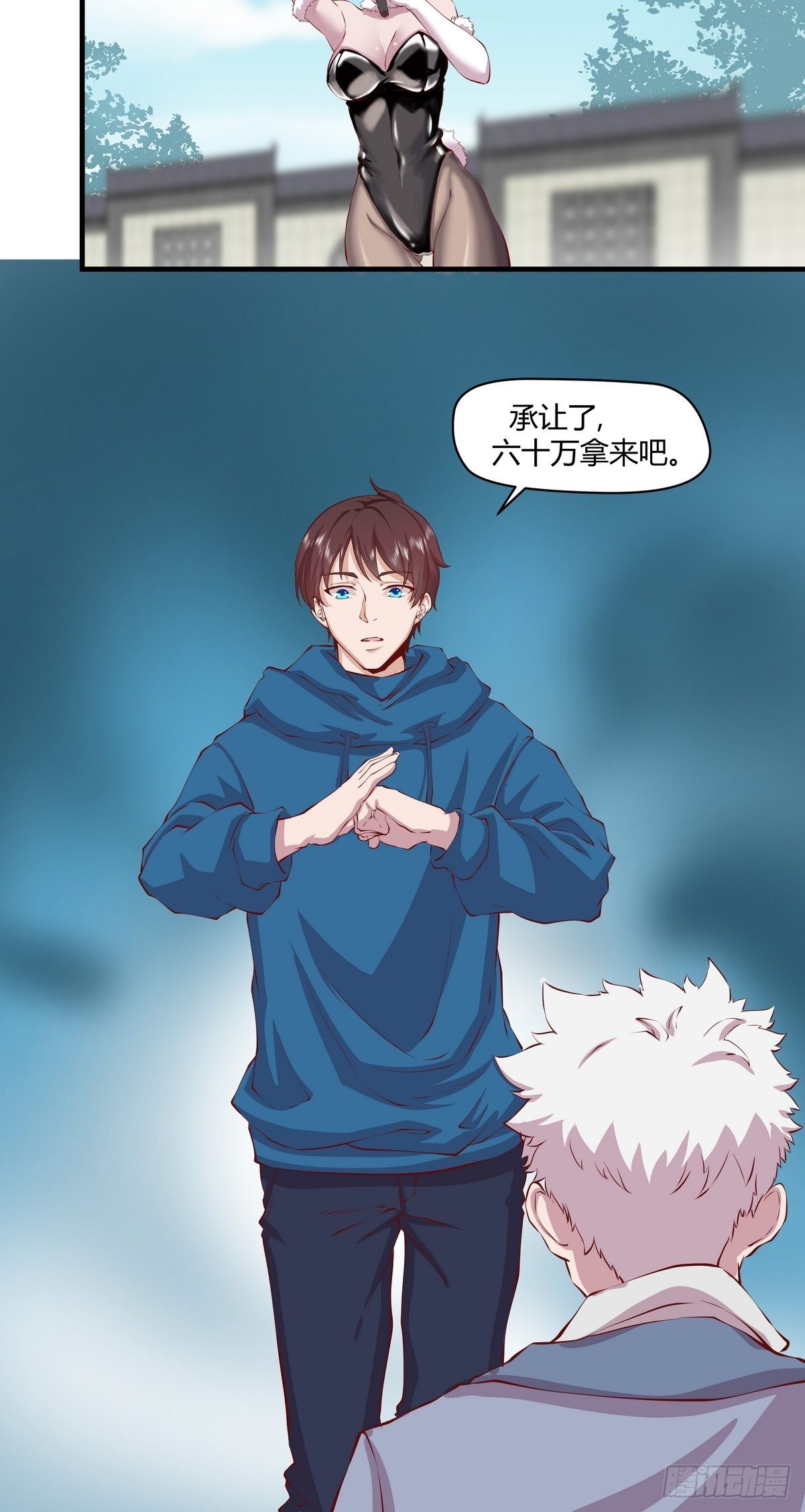 第30话 江风VS岳非天-第31话