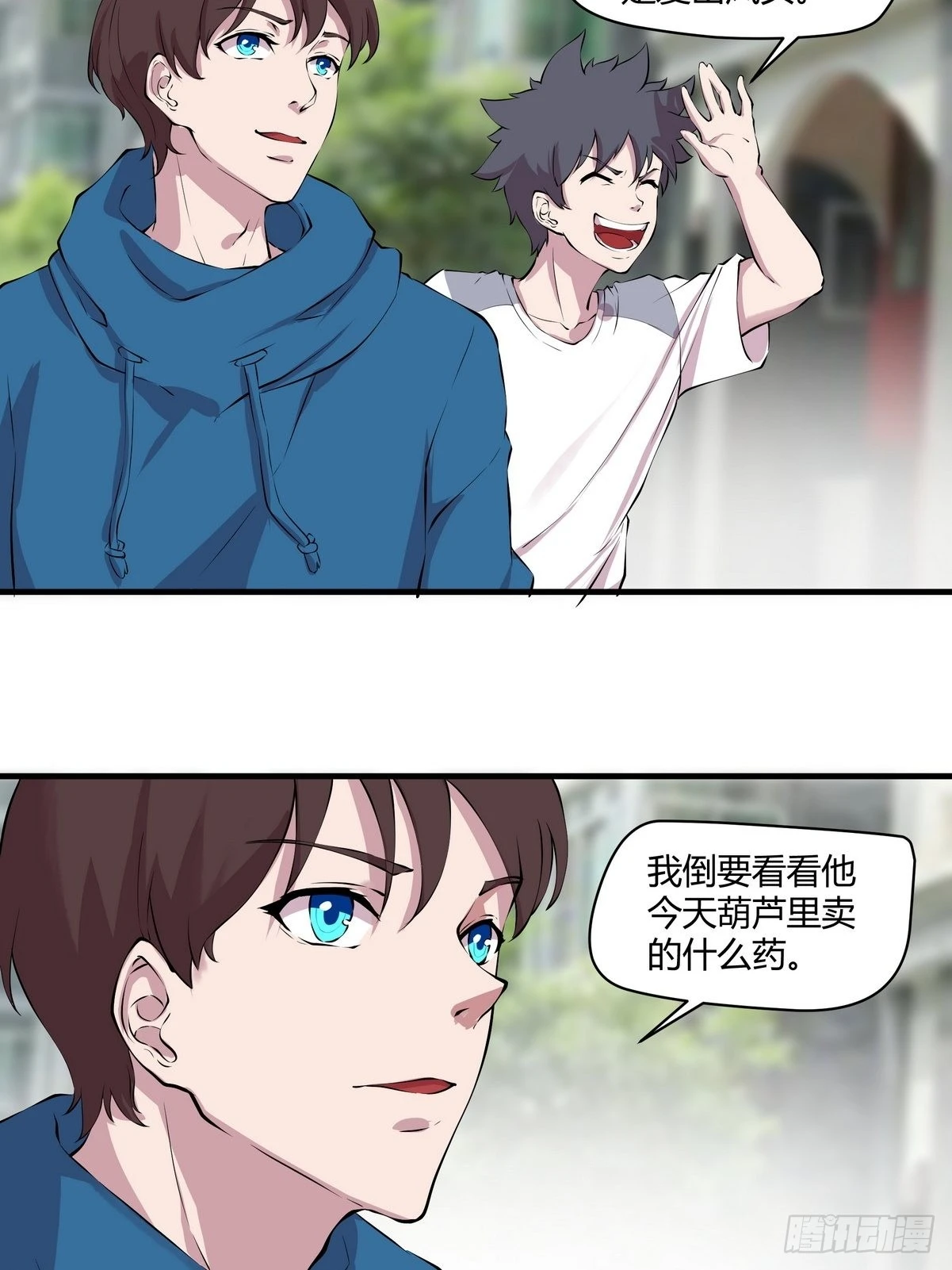 第32话 鸿门宴-第33话