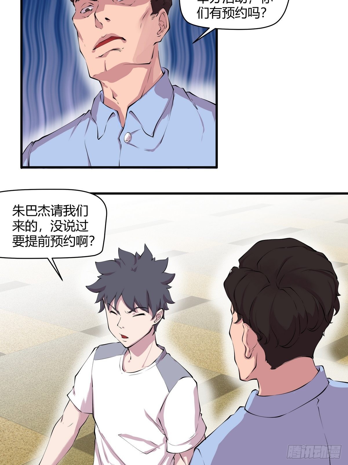 第32话 鸿门宴-第33话