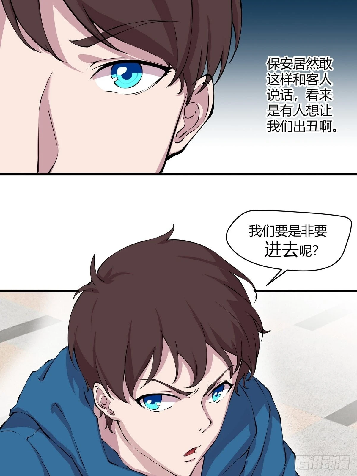 第32话 鸿门宴-第33话