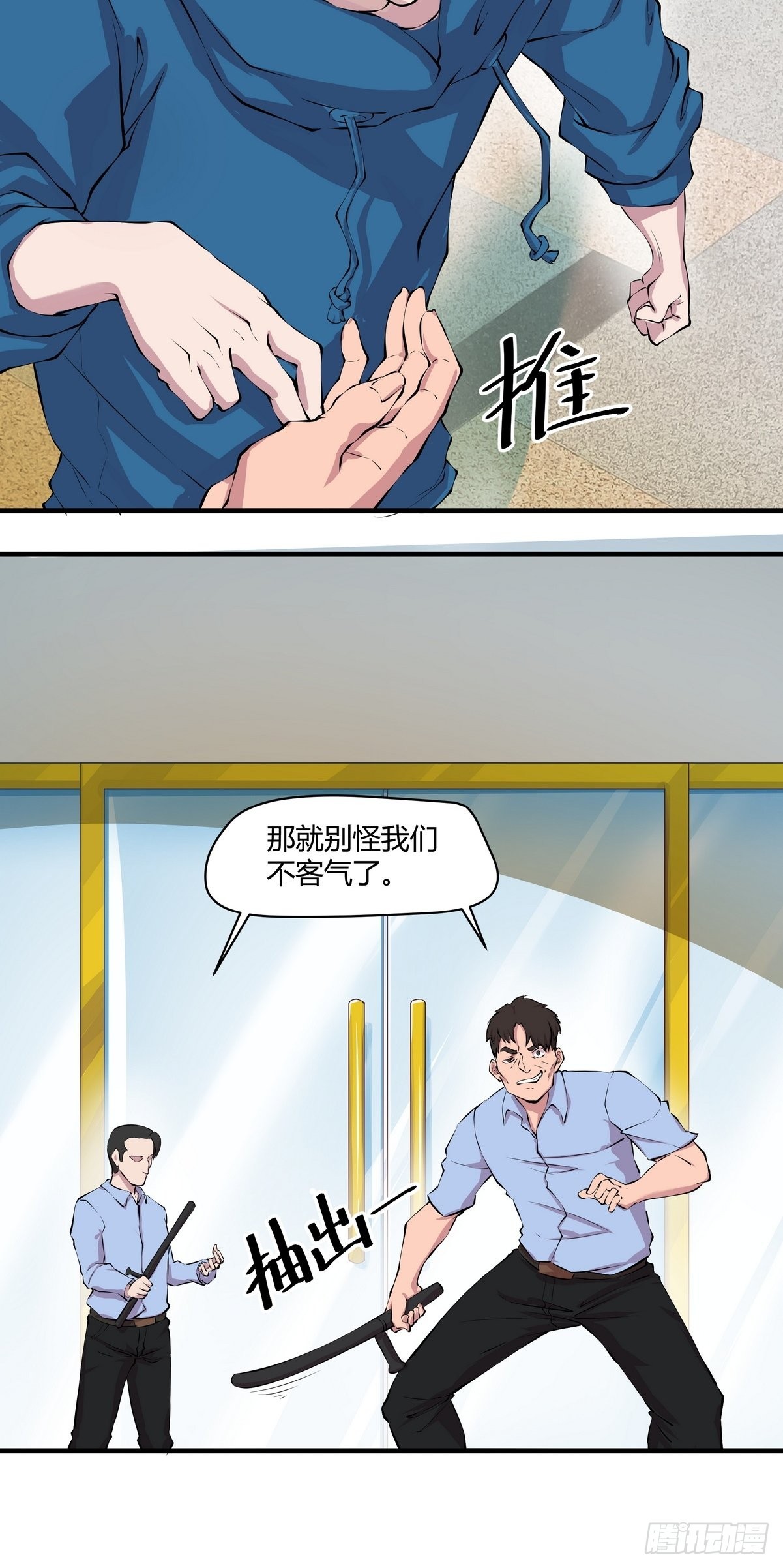 第32话 鸿门宴-第33话