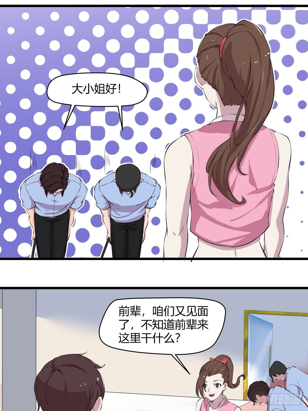 第32话 鸿门宴-第33话