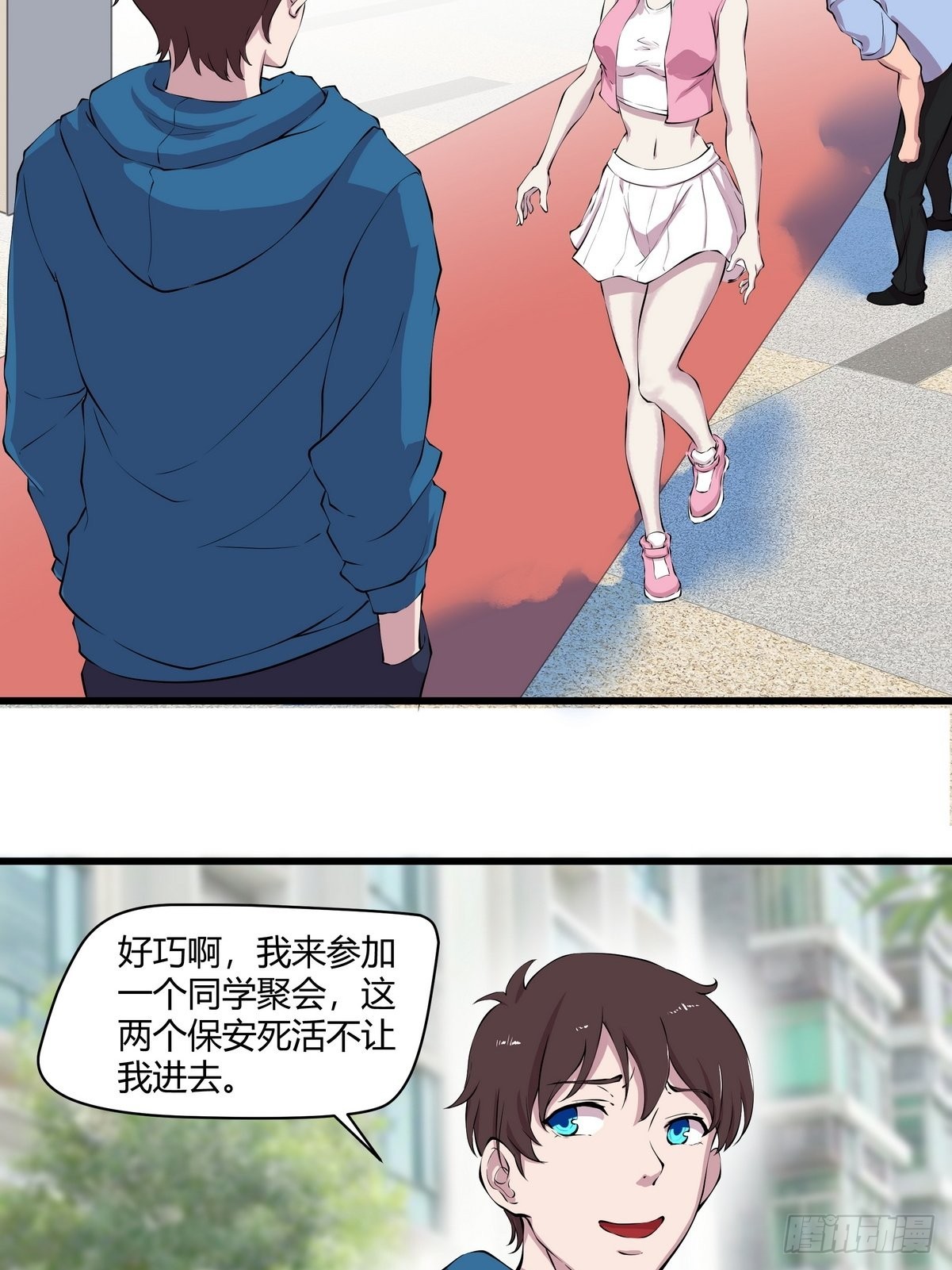 第32话 鸿门宴-第33话