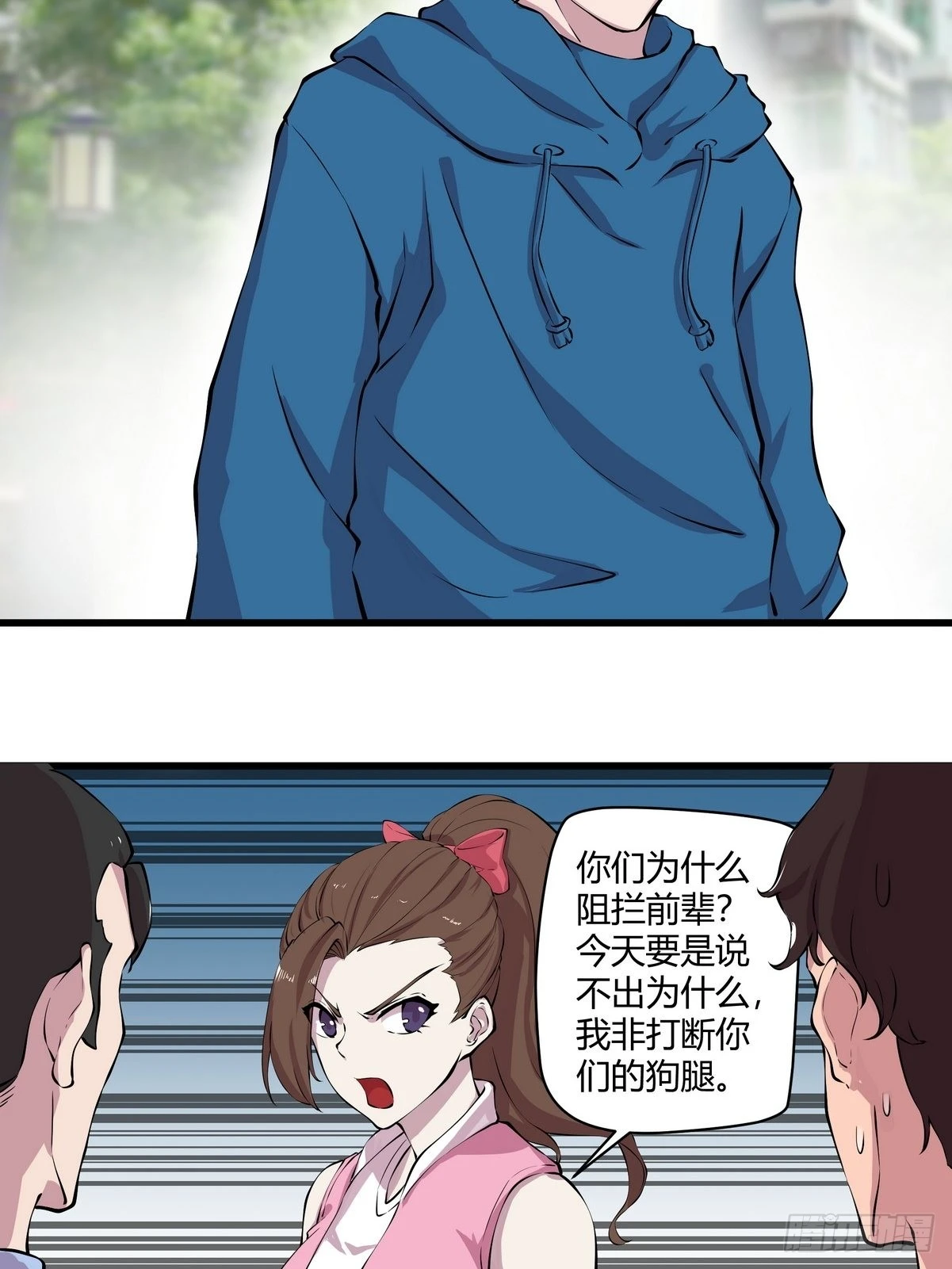 第32话 鸿门宴-第33话
