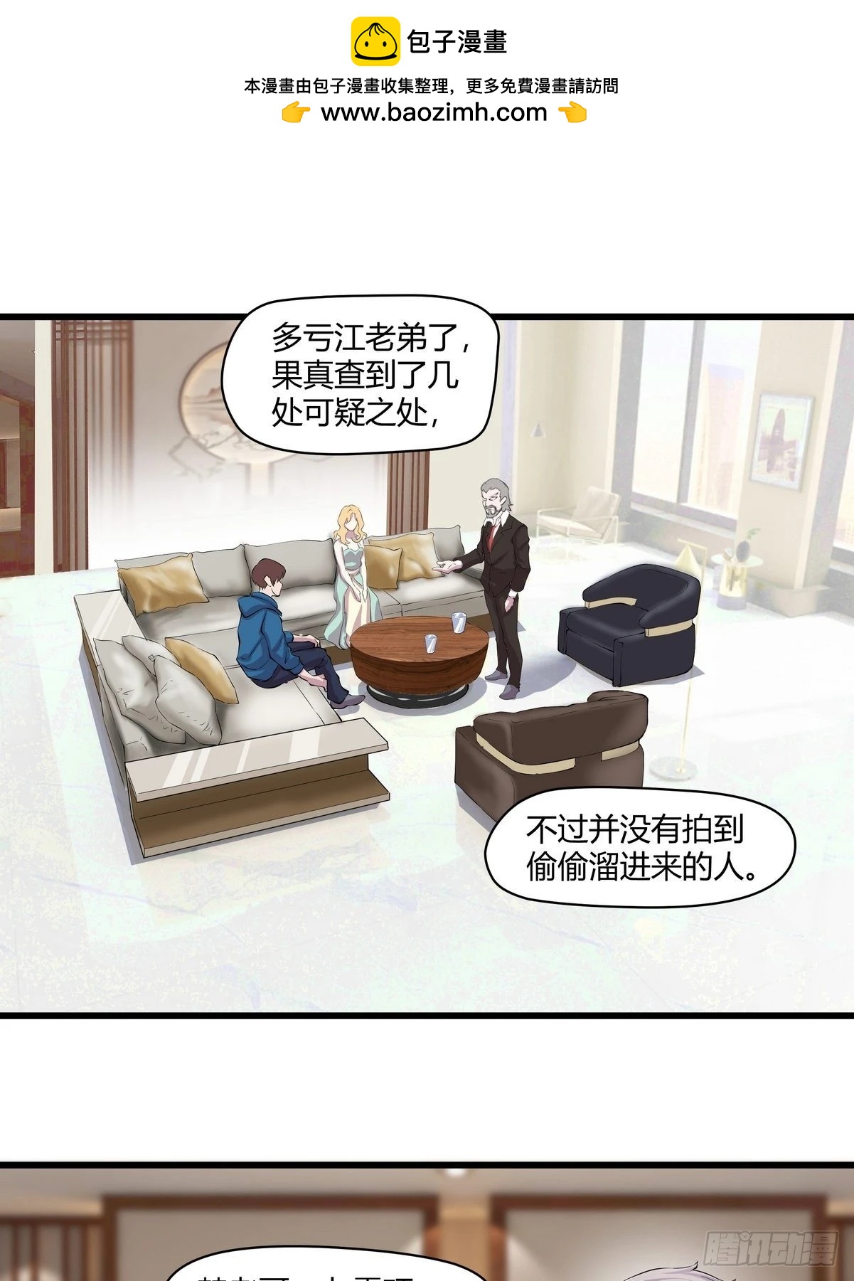 第32话 鸿门宴-第33话