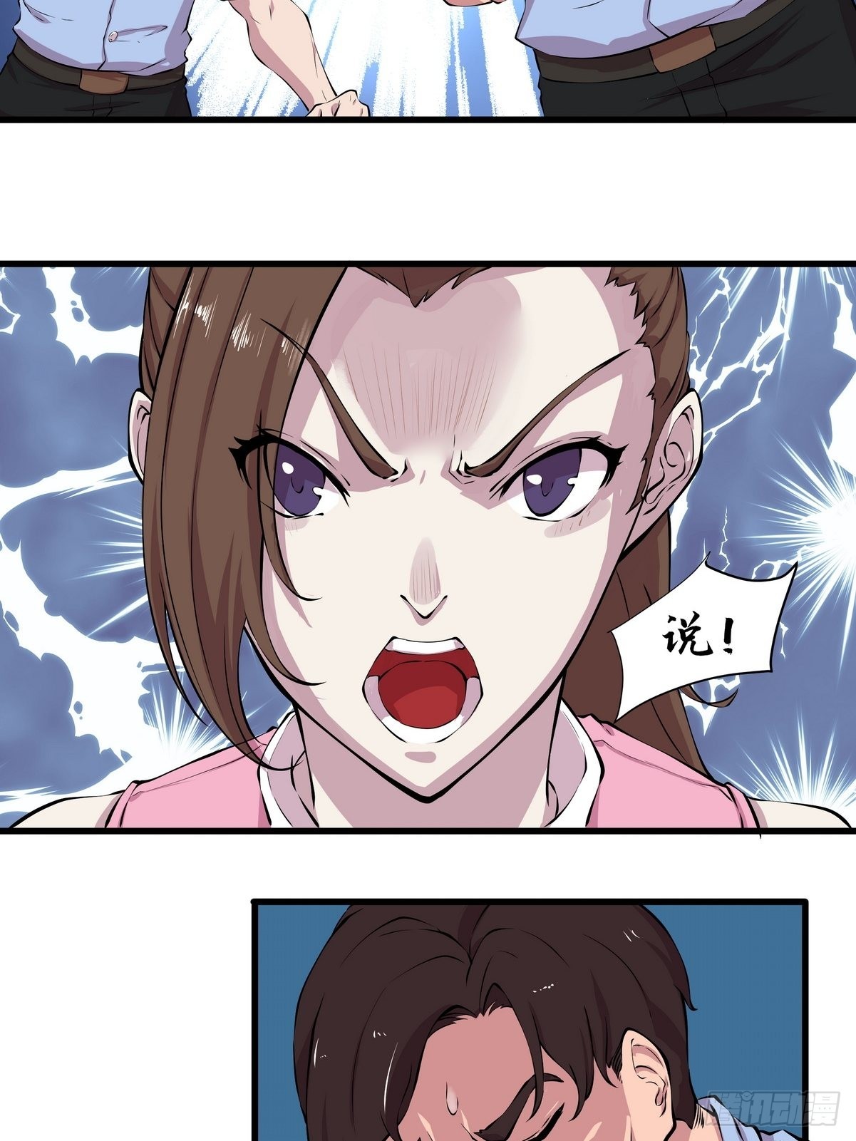 第32话 鸿门宴-第33话