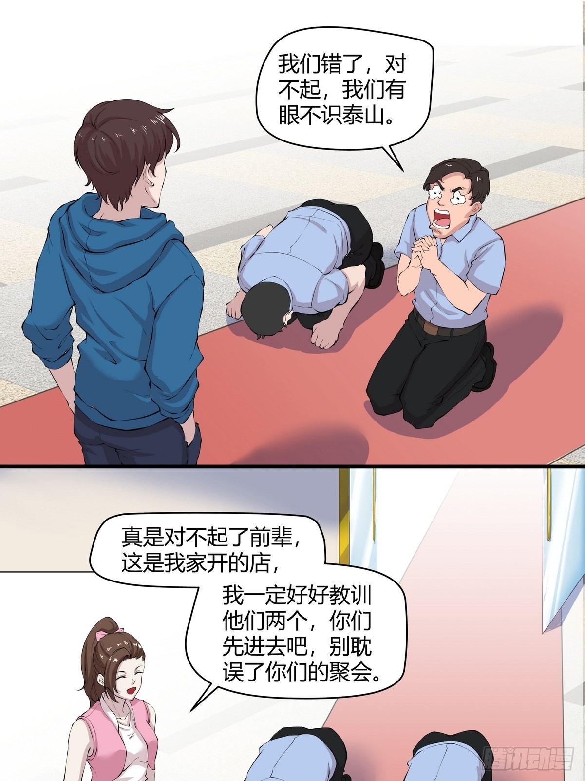 第32话 鸿门宴-第33话