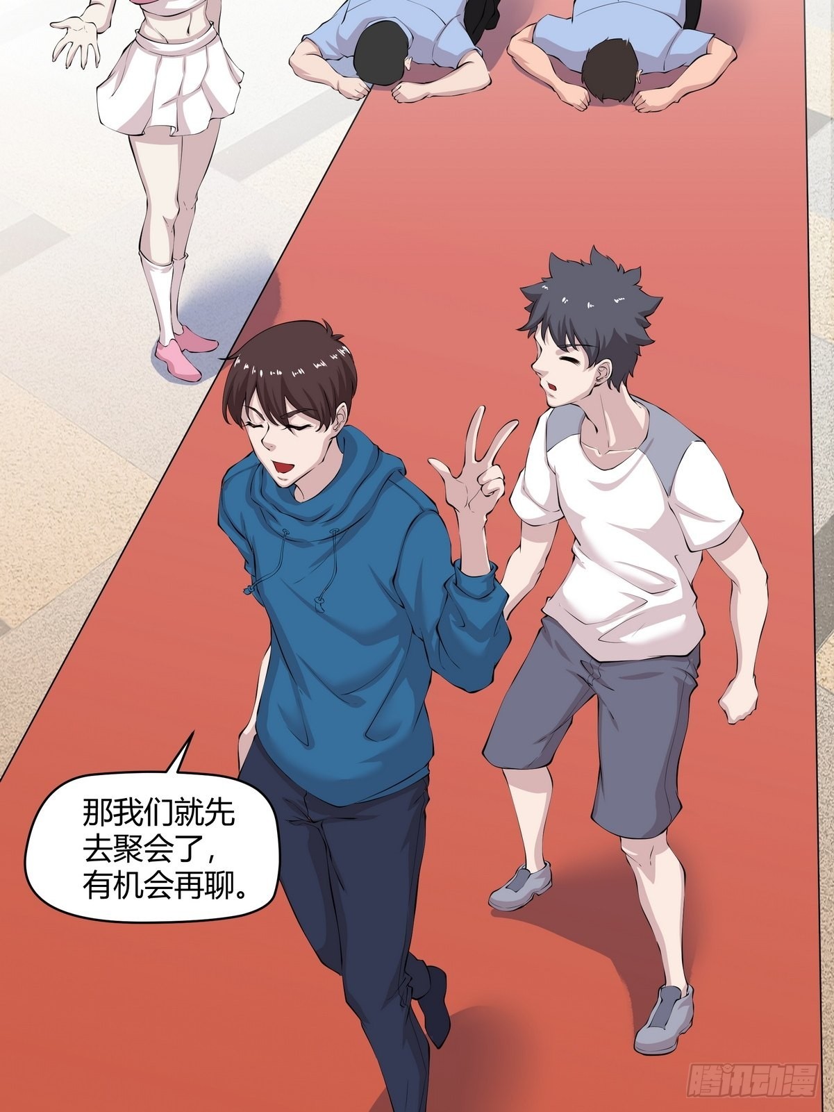 第32话 鸿门宴-第33话