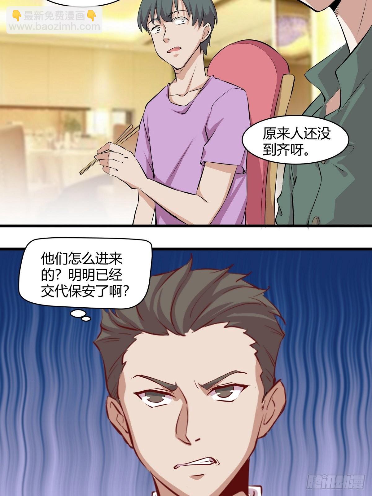 第32话 鸿门宴-第33话
