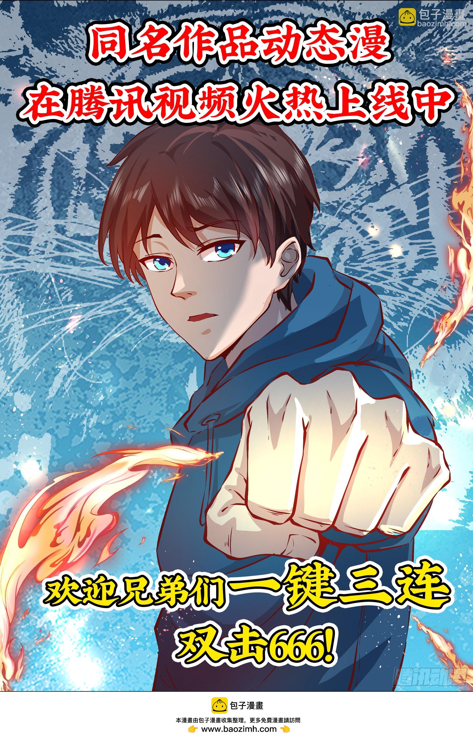 第32话 鸿门宴-第33话