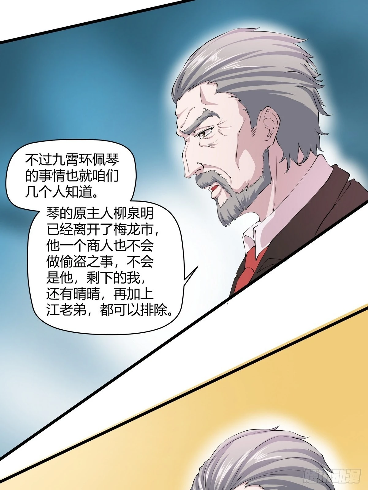 第32话 鸿门宴-第33话