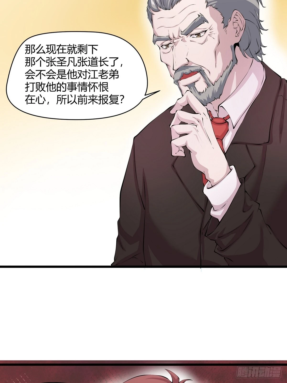 第32话 鸿门宴-第33话