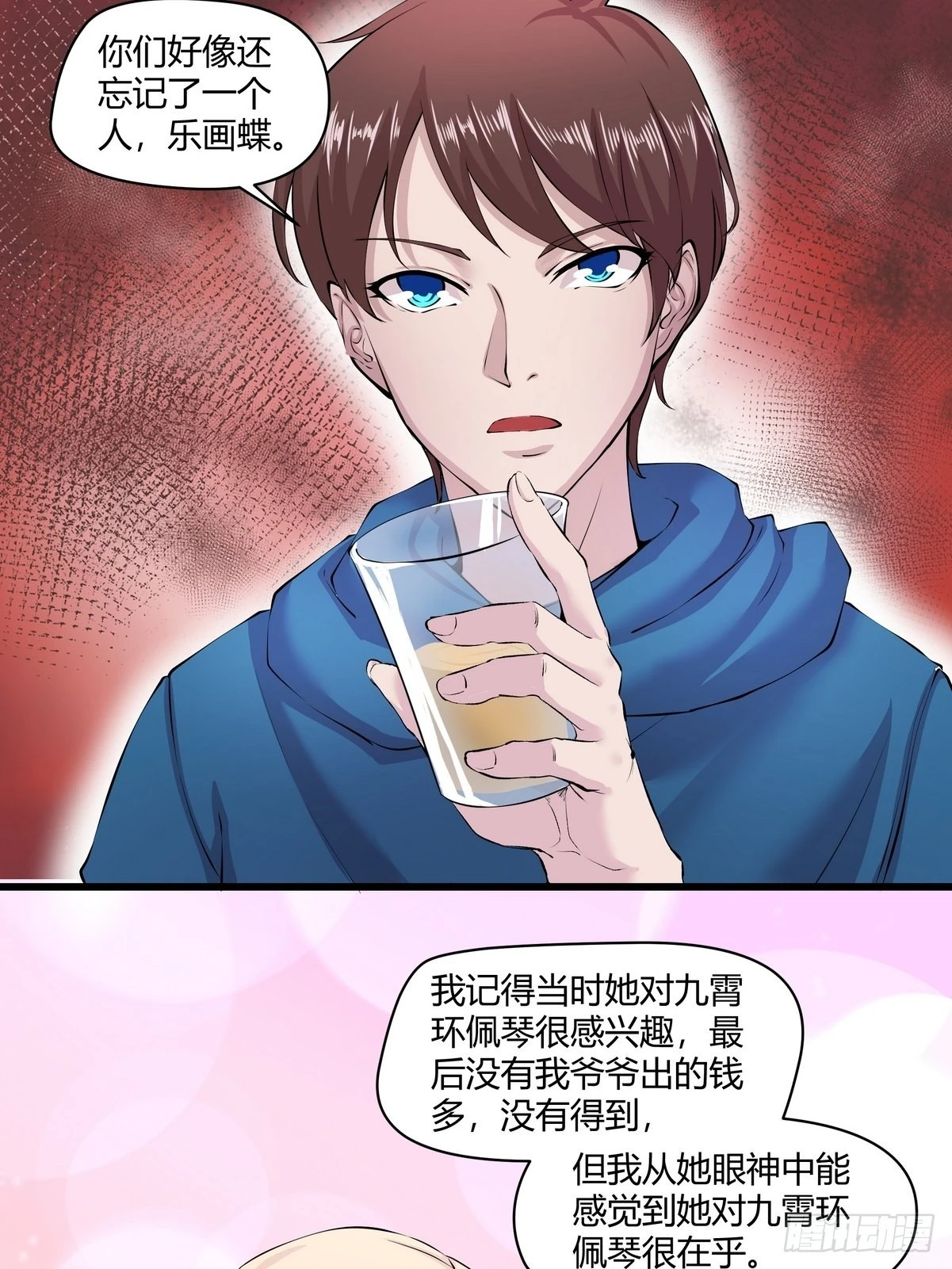 第32话 鸿门宴-第33话