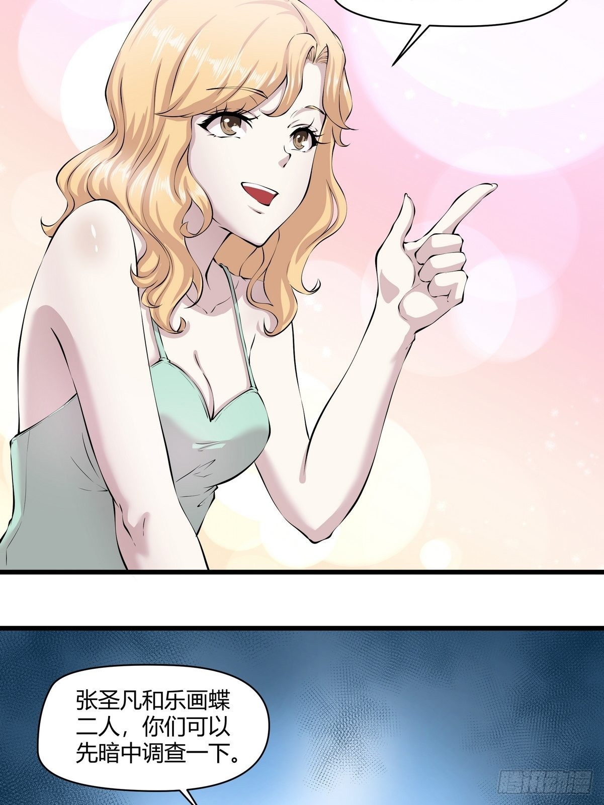 第32话 鸿门宴-第33话