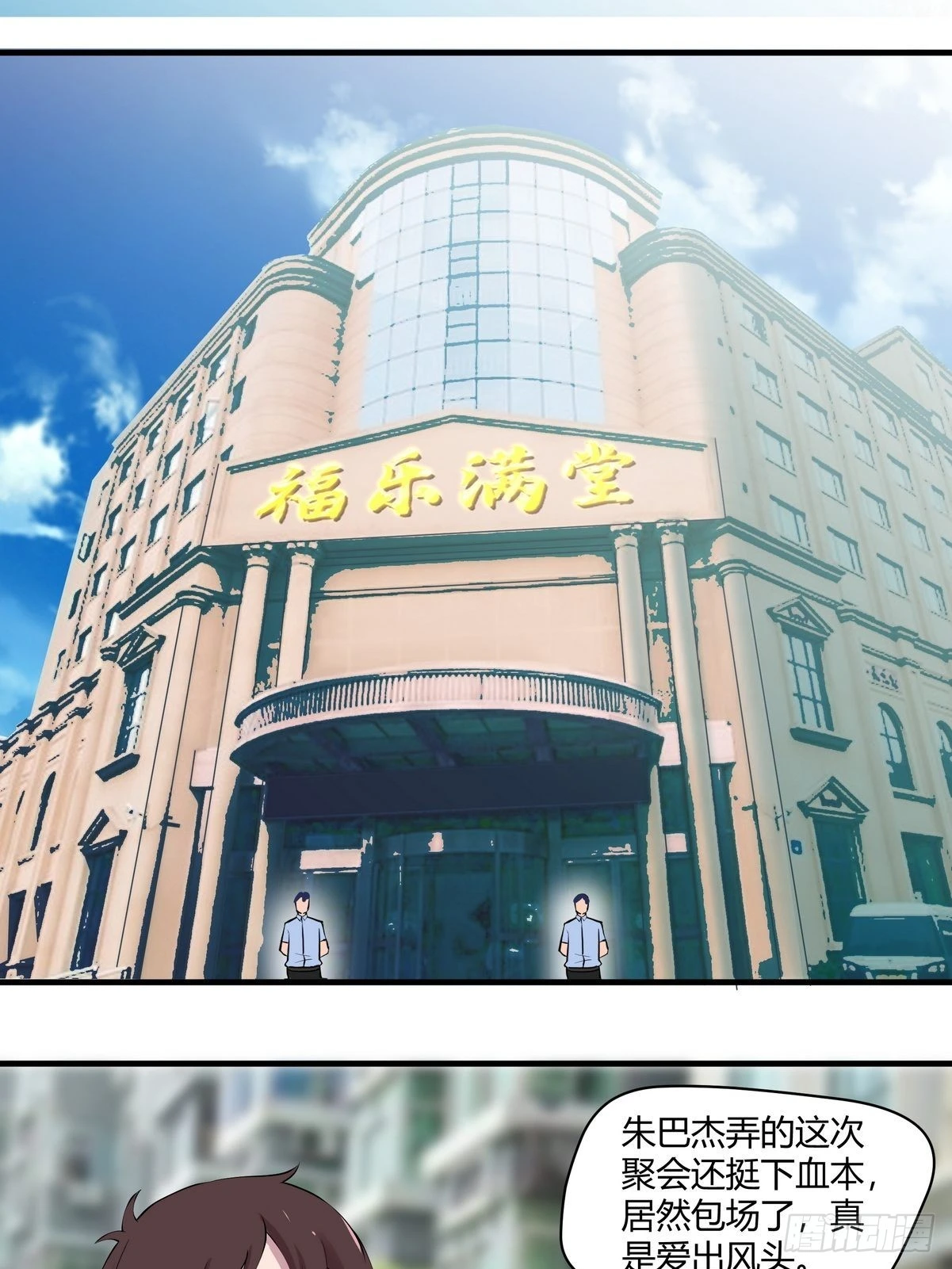 第32话 鸿门宴-第33话