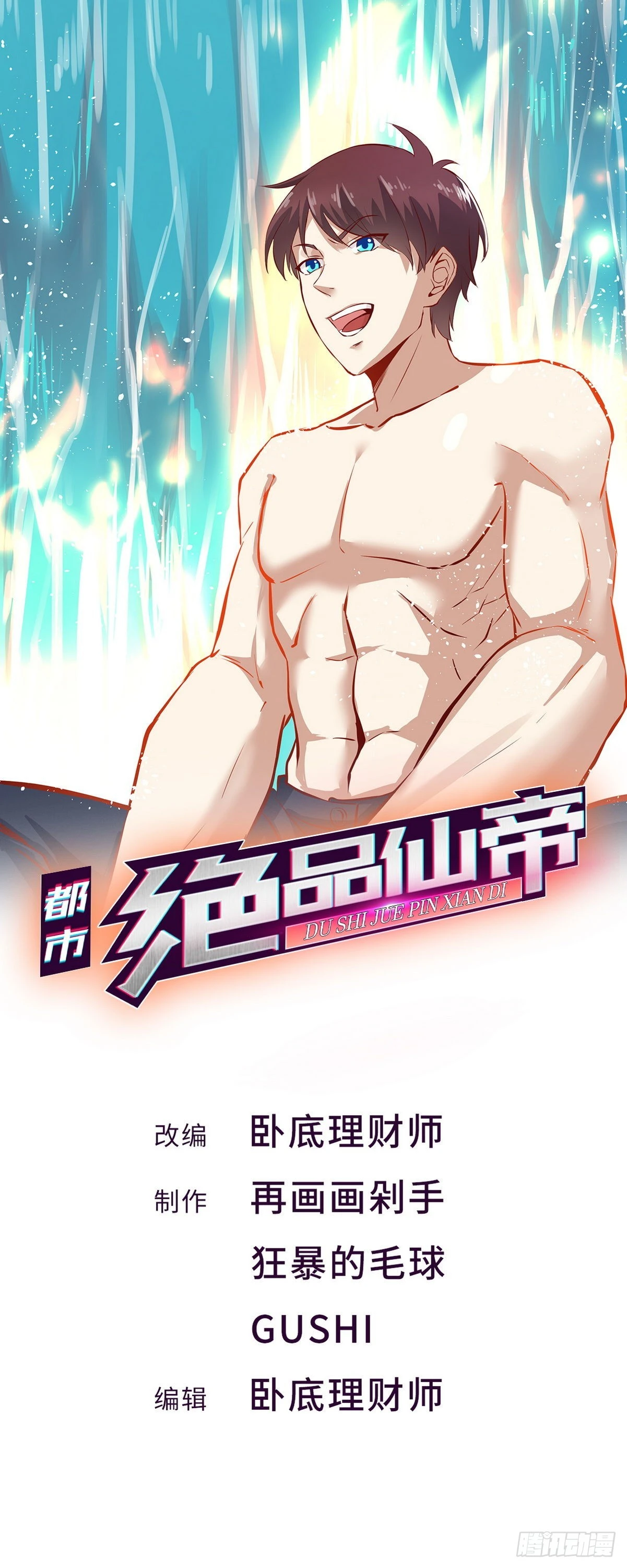 第34话 黑家的人？-第35话