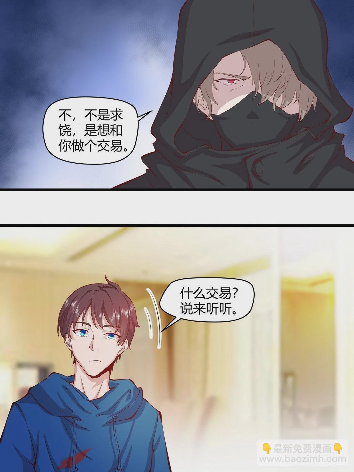 第34话 黑家的人？-第35话