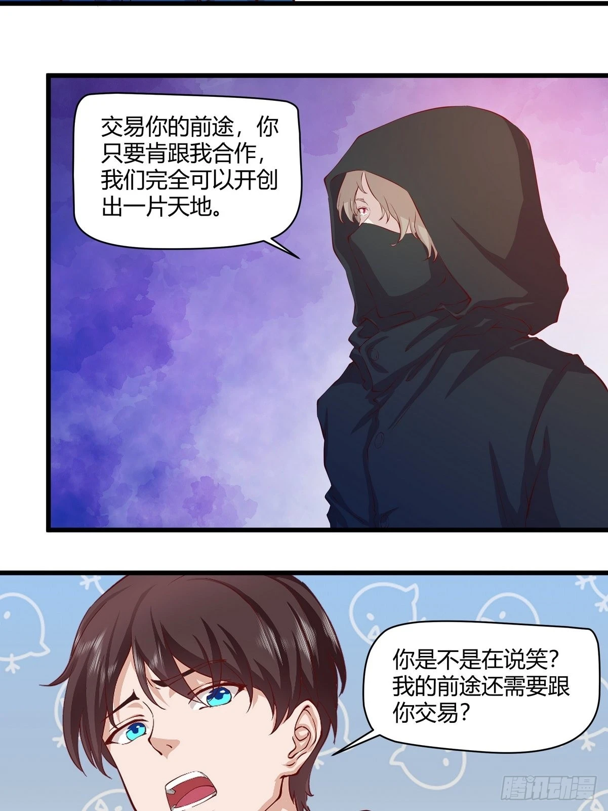 第34话 黑家的人？-第35话