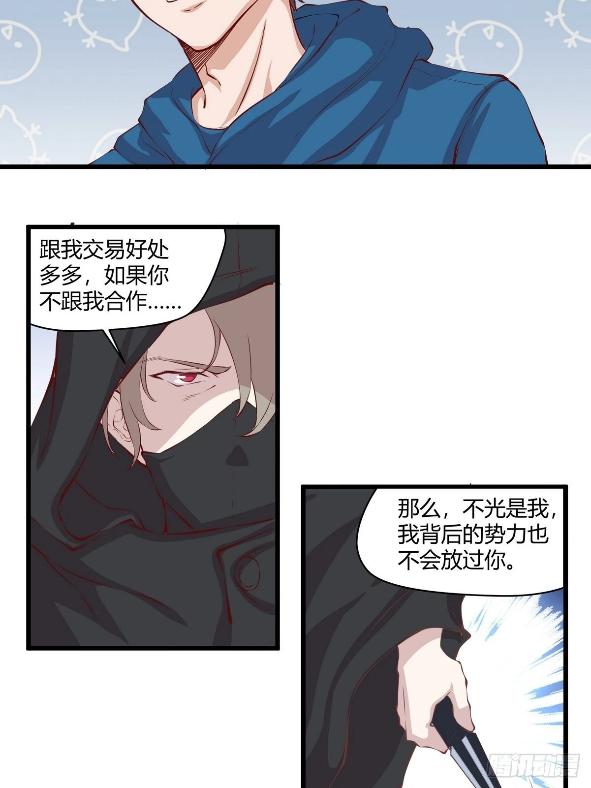 第34话 黑家的人？-第35话