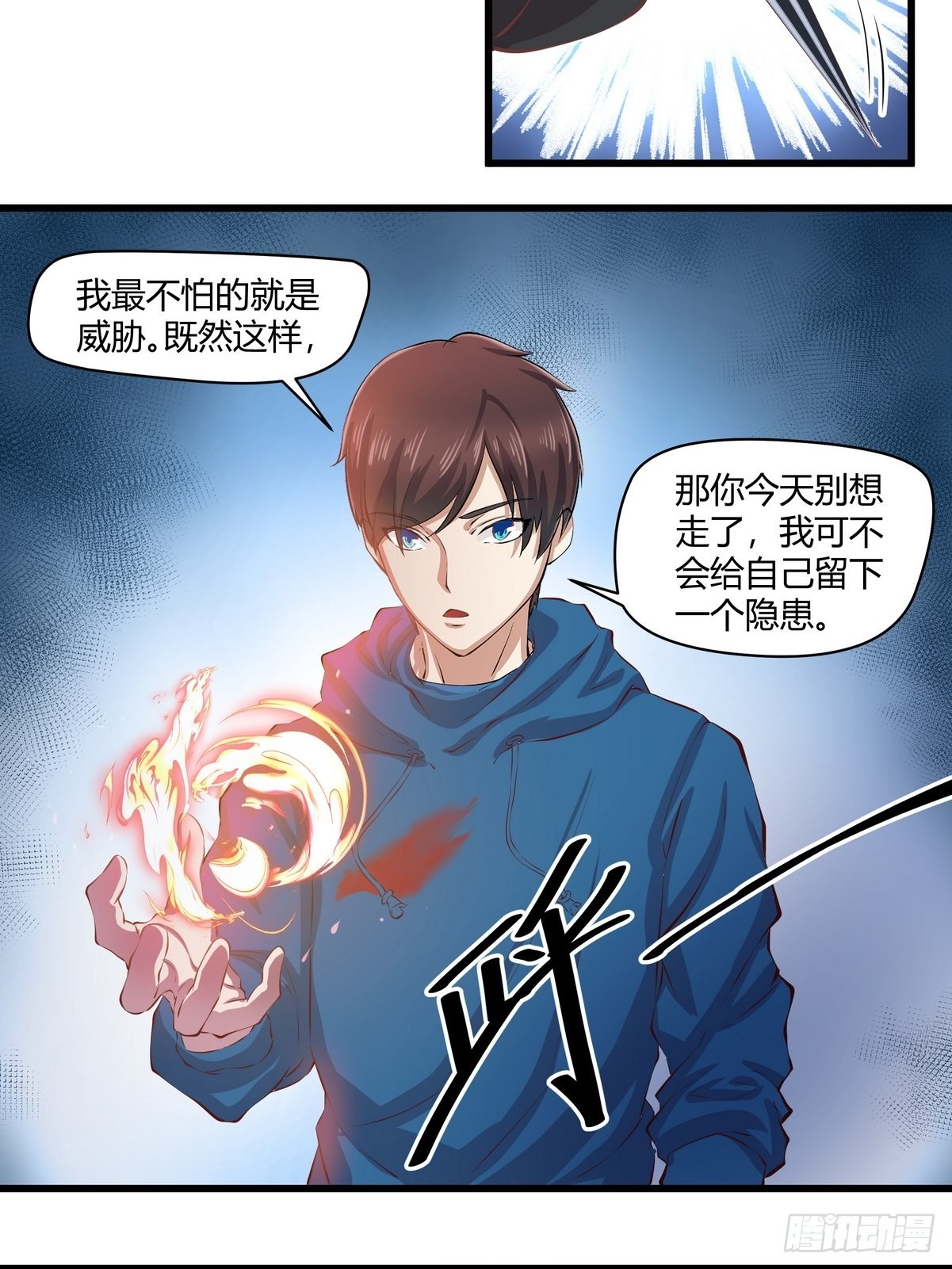 第34话 黑家的人？-第35话