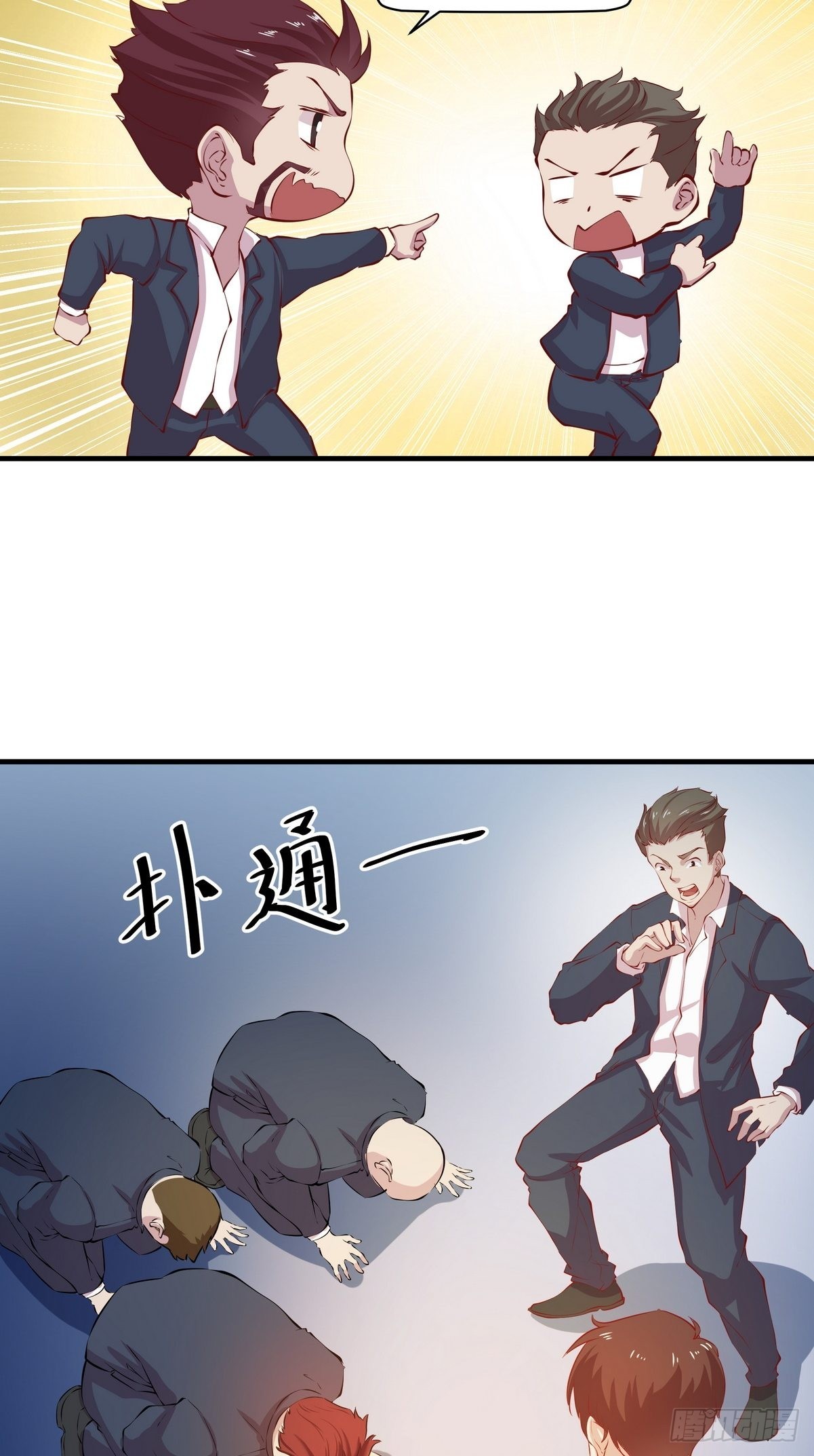 第34话 黑家的人？-第35话