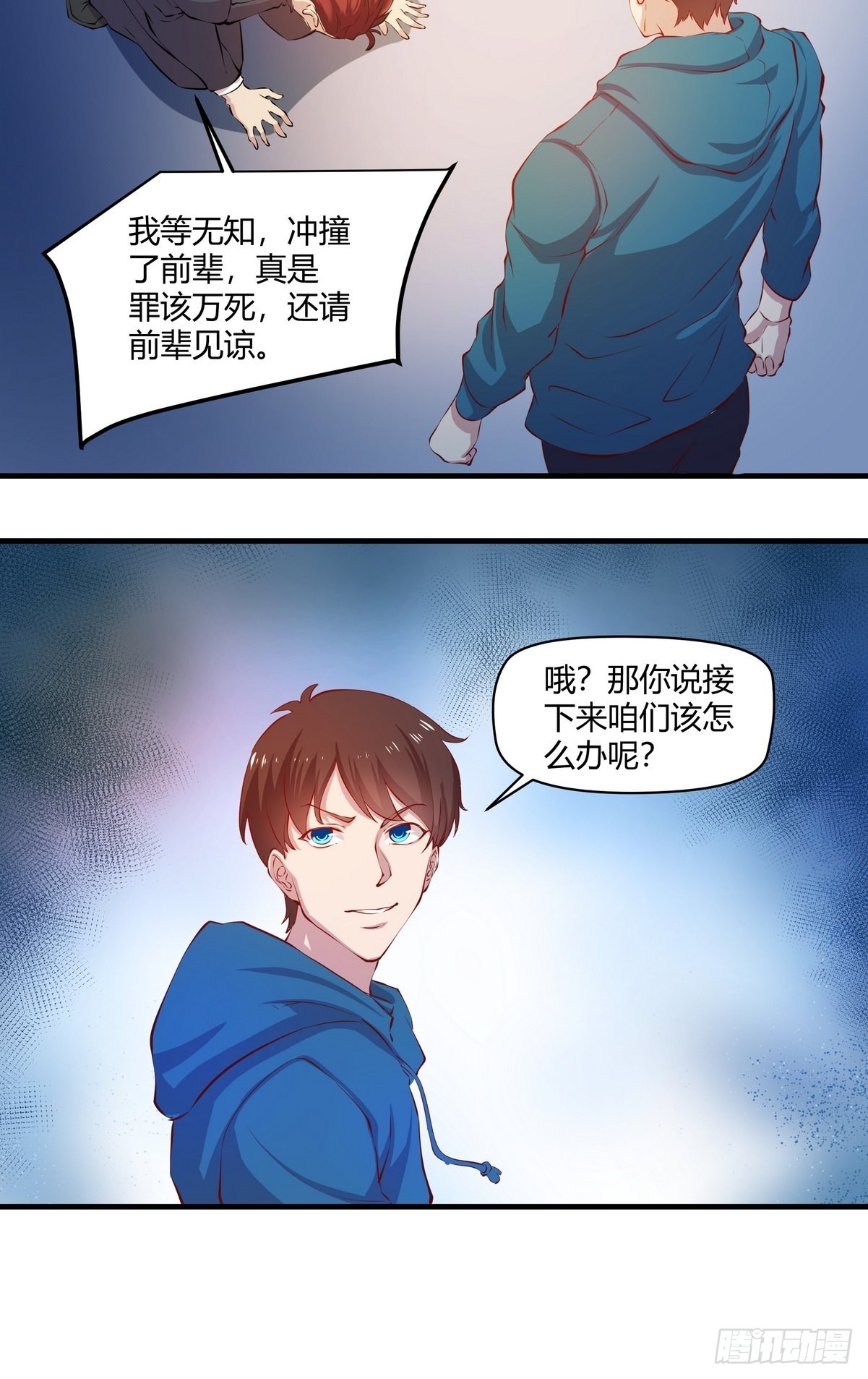 第34话 黑家的人？-第35话