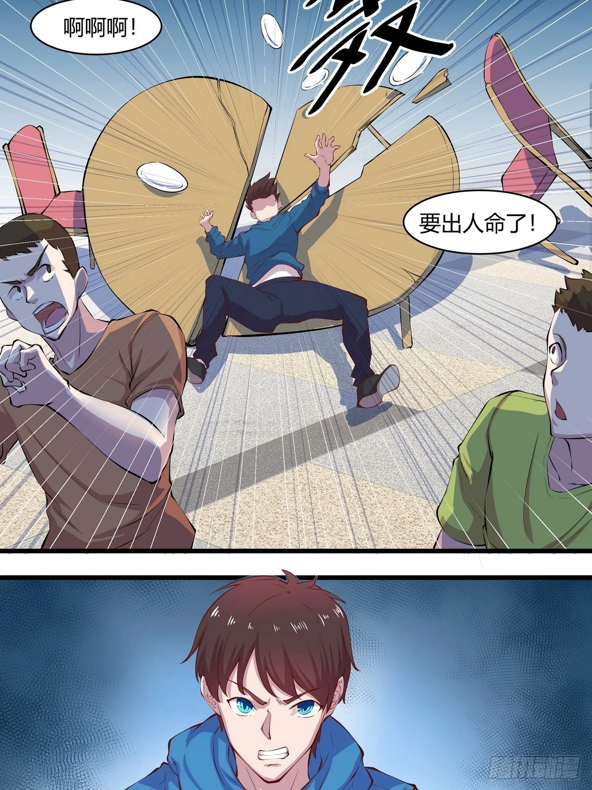 第34话 黑家的人？-第35话