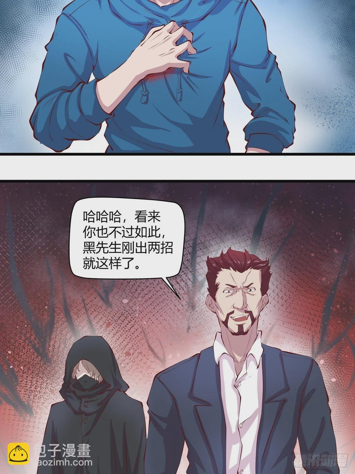 第34话 黑家的人？-第35话