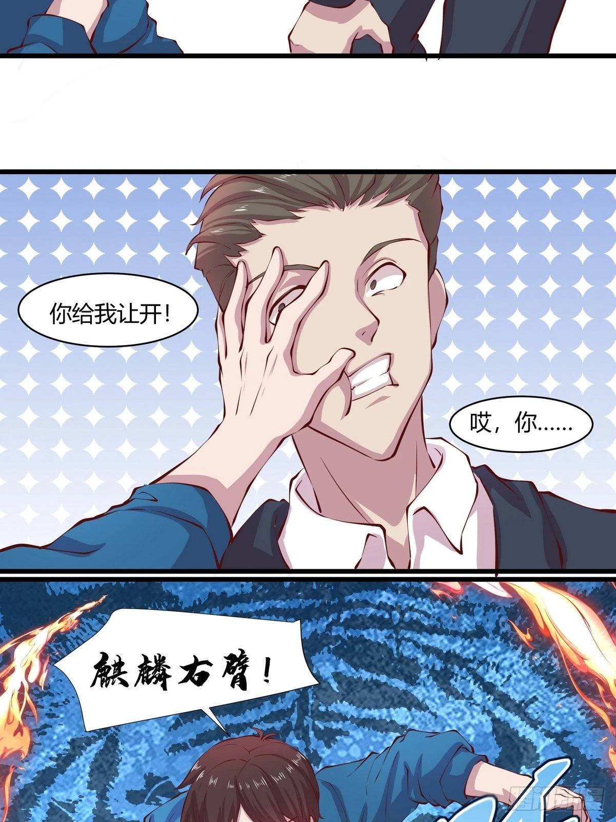 第34话 黑家的人？-第35话