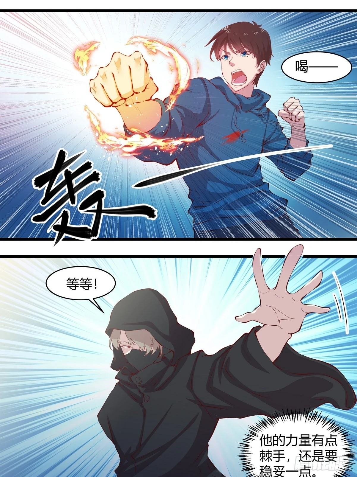 第34话 黑家的人？-第35话