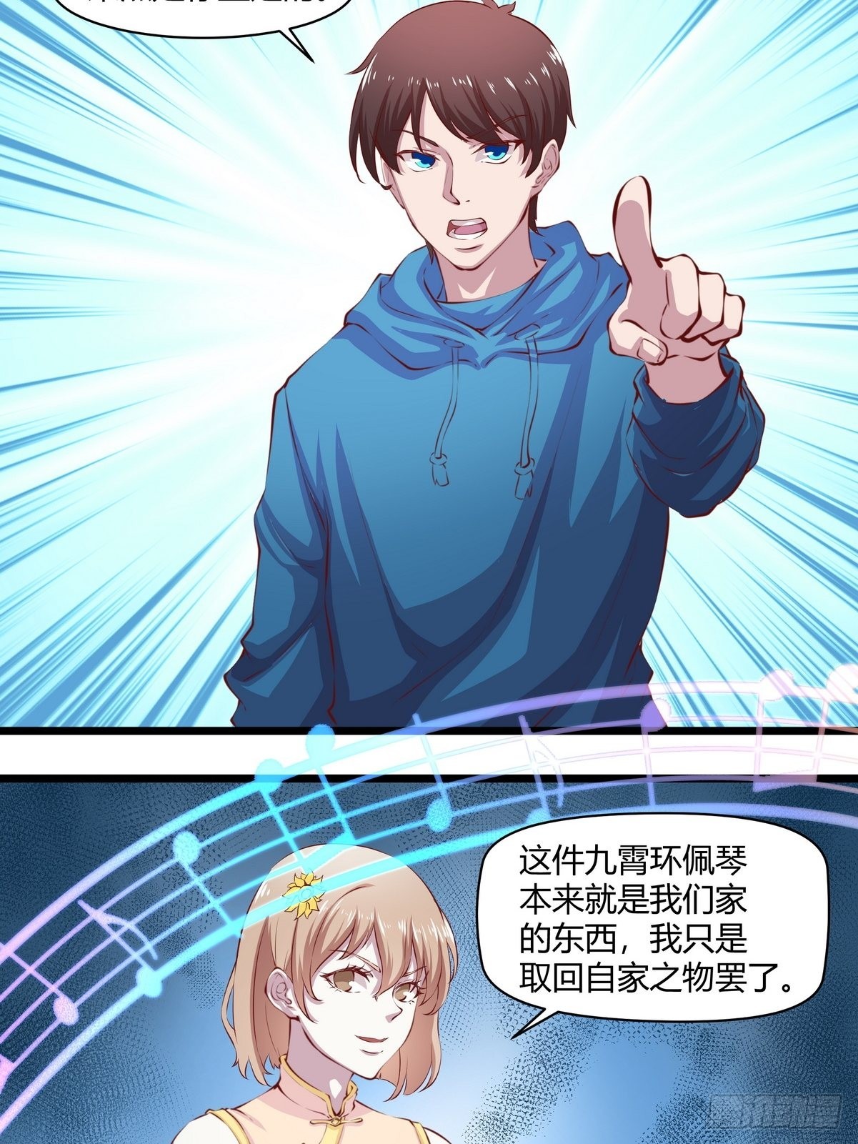 第36话 古琴的下落-第37话