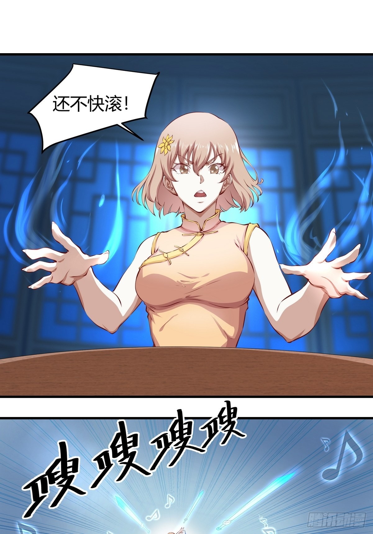第36话 古琴的下落-第37话