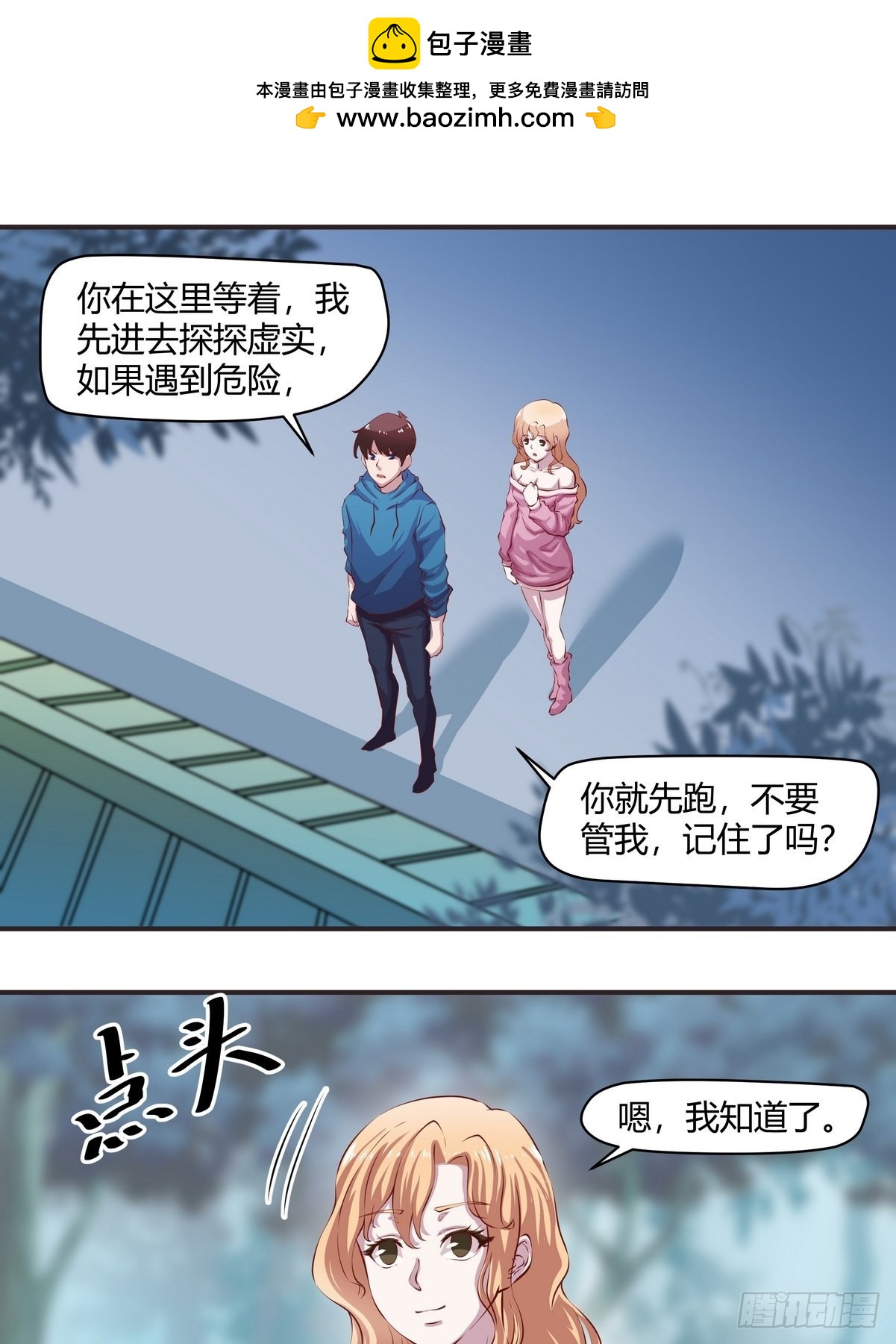 第36话 古琴的下落-第37话
