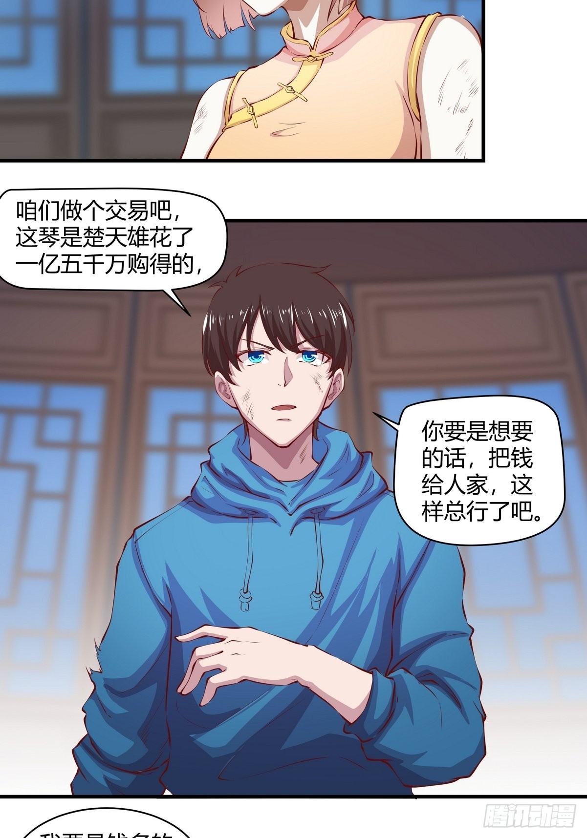 第36话 古琴的下落-第37话