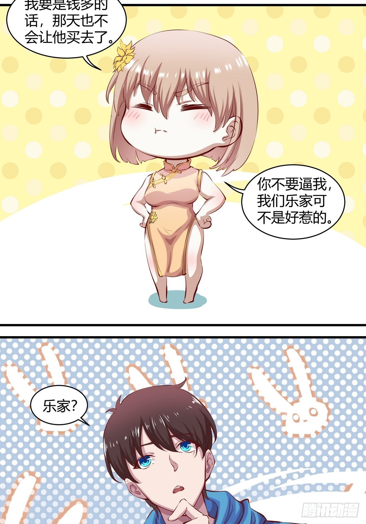 第36话 古琴的下落-第37话