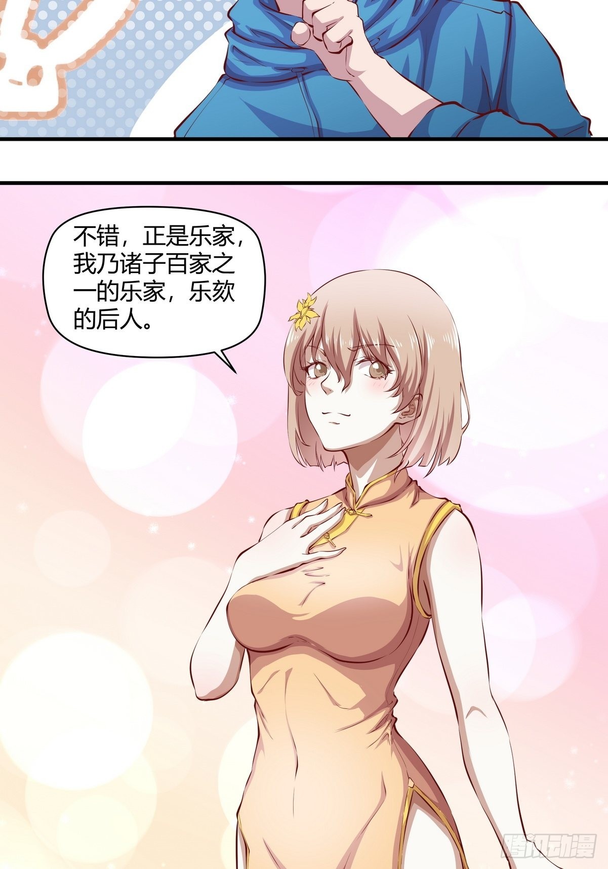 第36话 古琴的下落-第37话